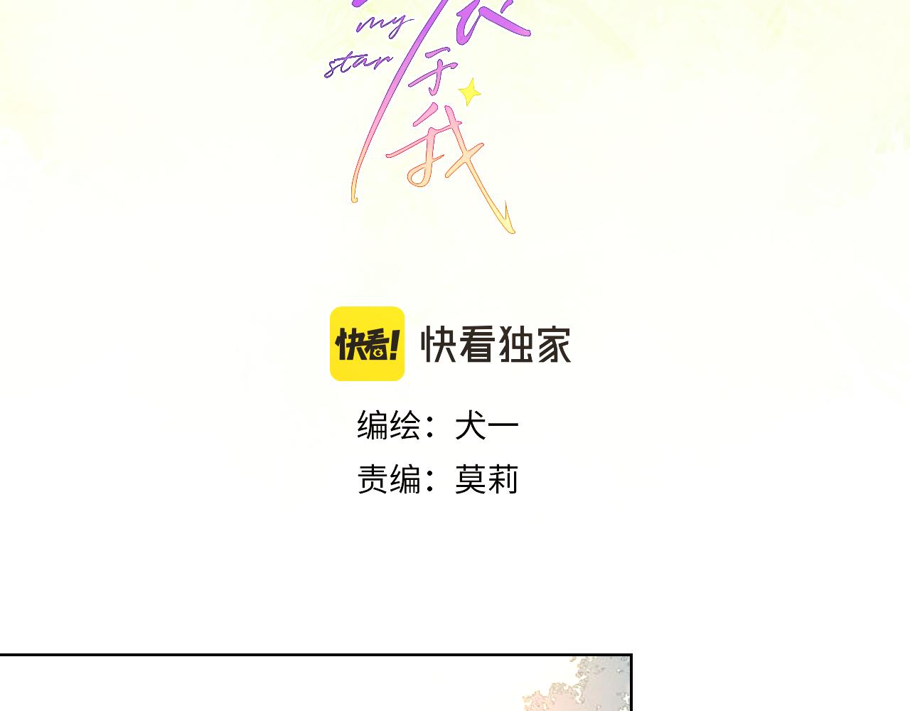第72话 初吻2