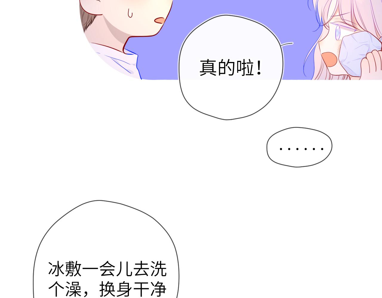 第96话 吻合的齿轮23