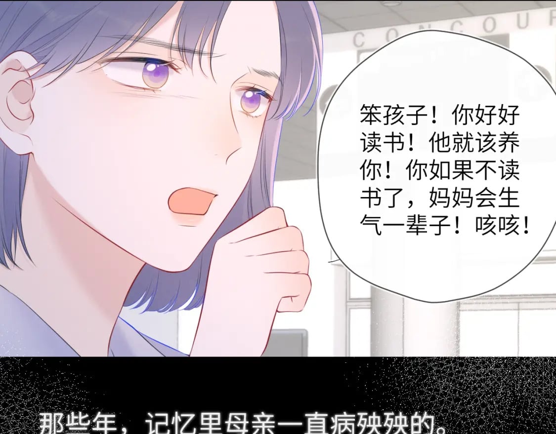 第120话 从未把你当做小孩44
