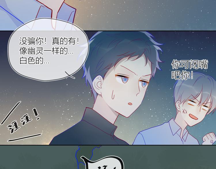 第18话 星星的夜空41