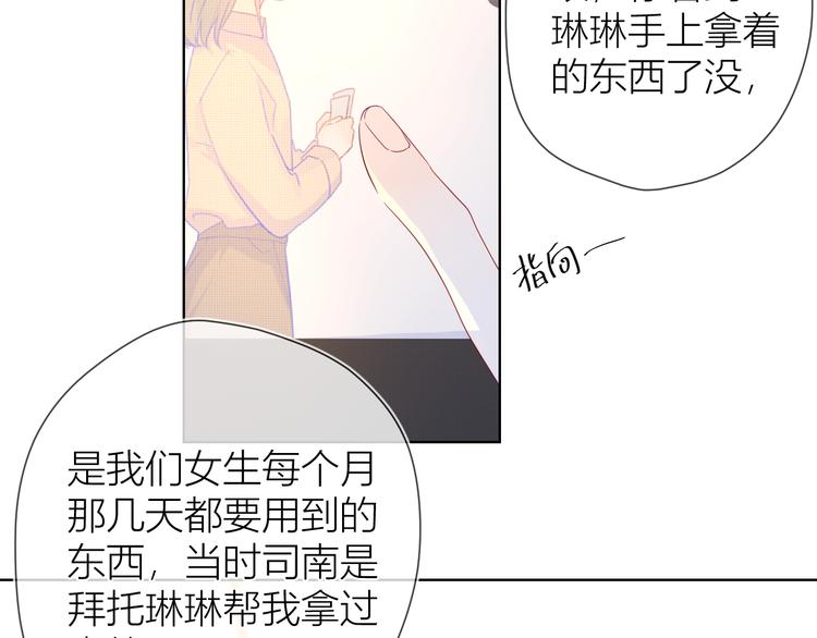 第41话 为他37
