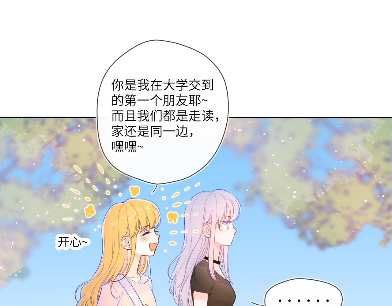 第87话 他是我一定要得到的男人15