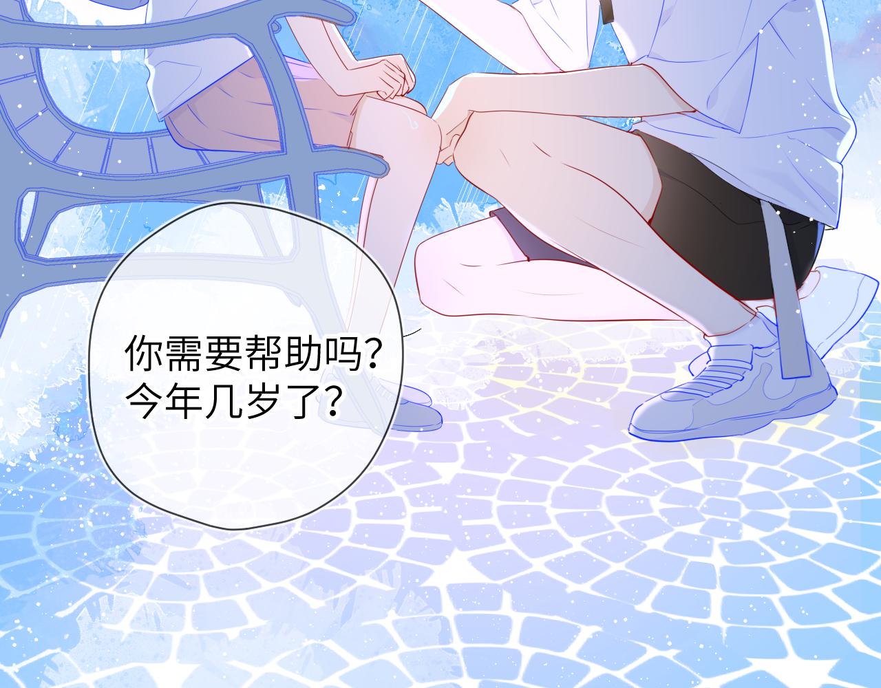 第94话 讨厌全世界却爱上了唯一的你72