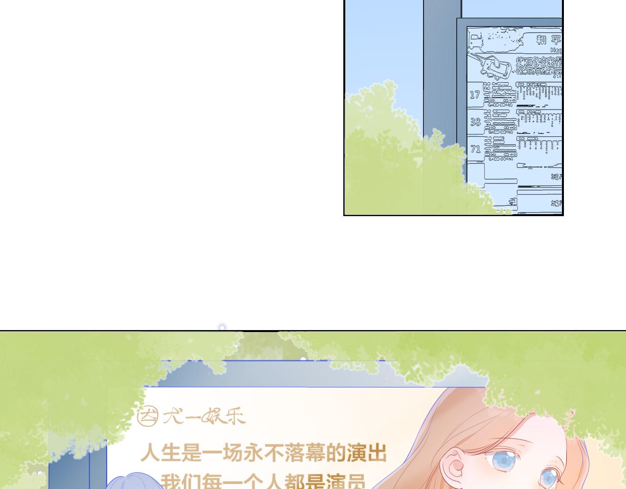 第103话 让你啃回来30