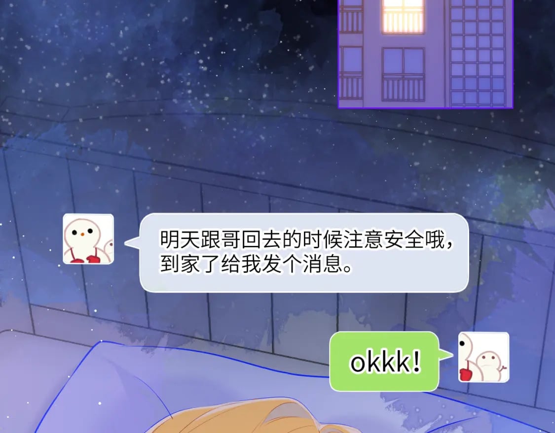 第132话 妹妹彻底被抢走！36