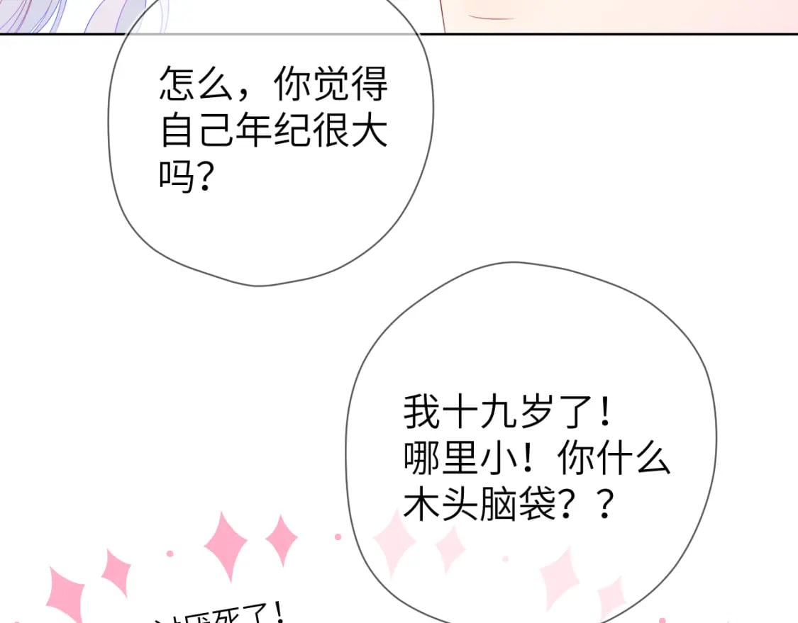 第131话 吻都不会接？32
