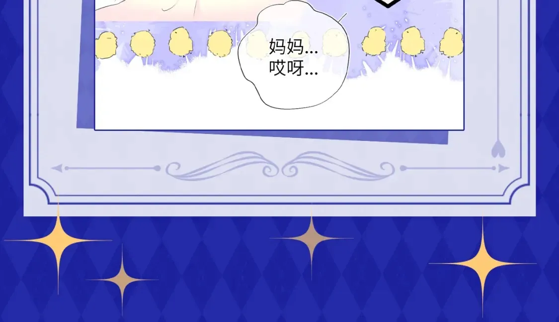 第21期 特别企划： 粉丝台词共创大会14