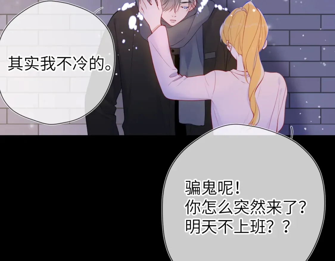 第148话 摸摸我21