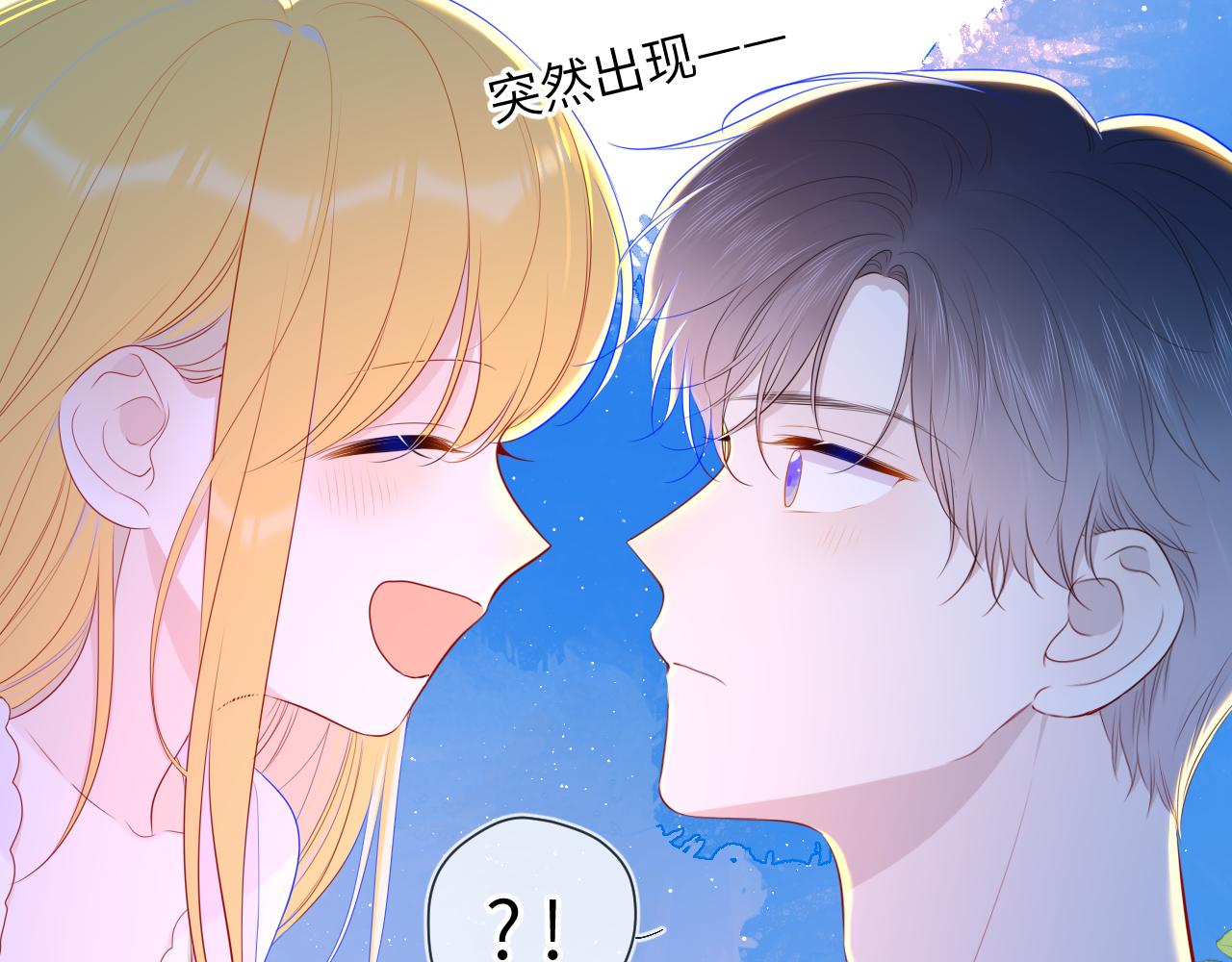 第97话 心动，吻52