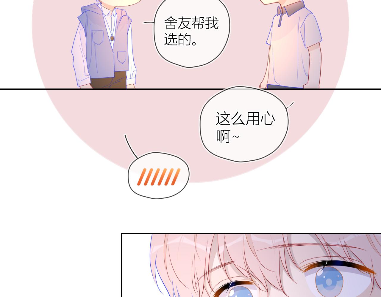 第61话 你也是我重要的人39