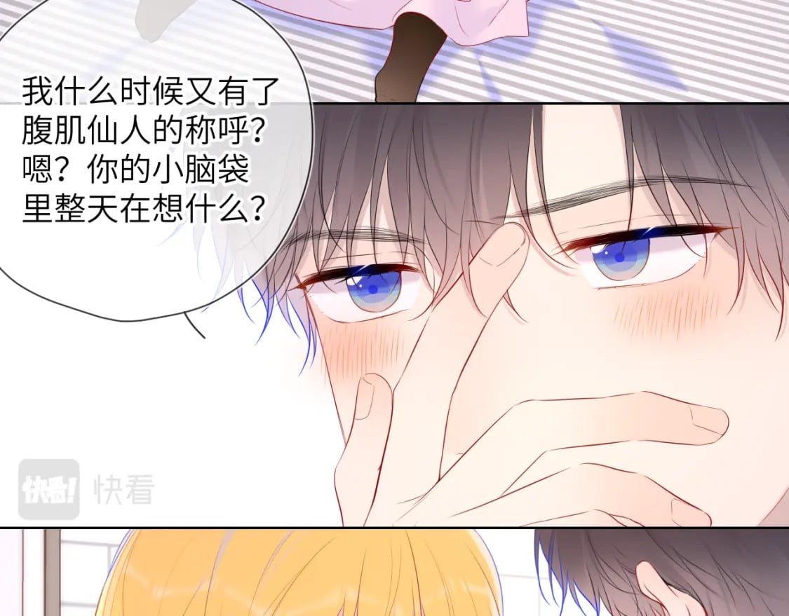 第122话 酒后暴露本性？55