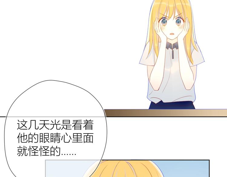 第9话 说上话了!53