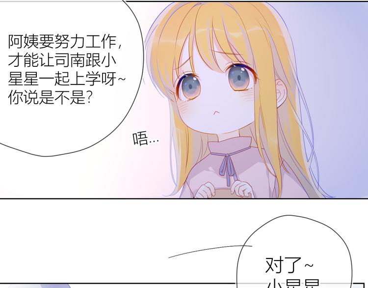 第16话 意料之外15