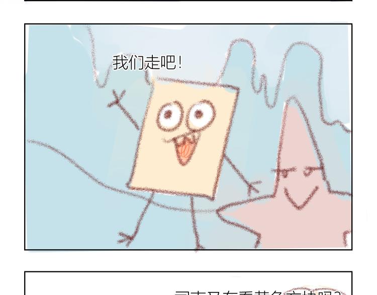 小番外5