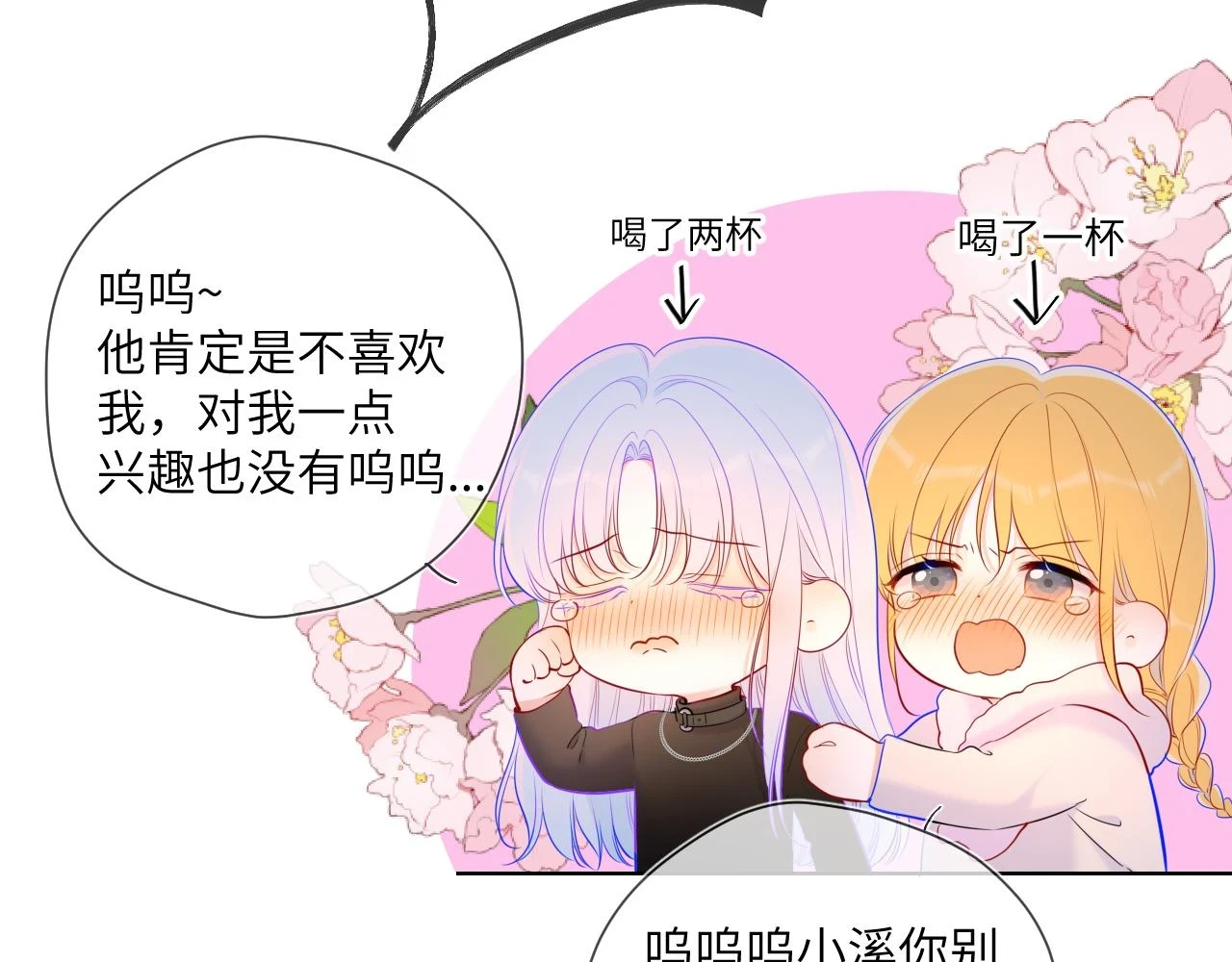 第118话 对她在意的不得了47