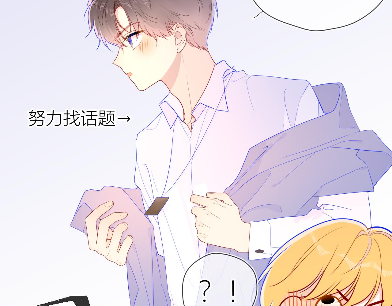第62话 彼此的心跳41
