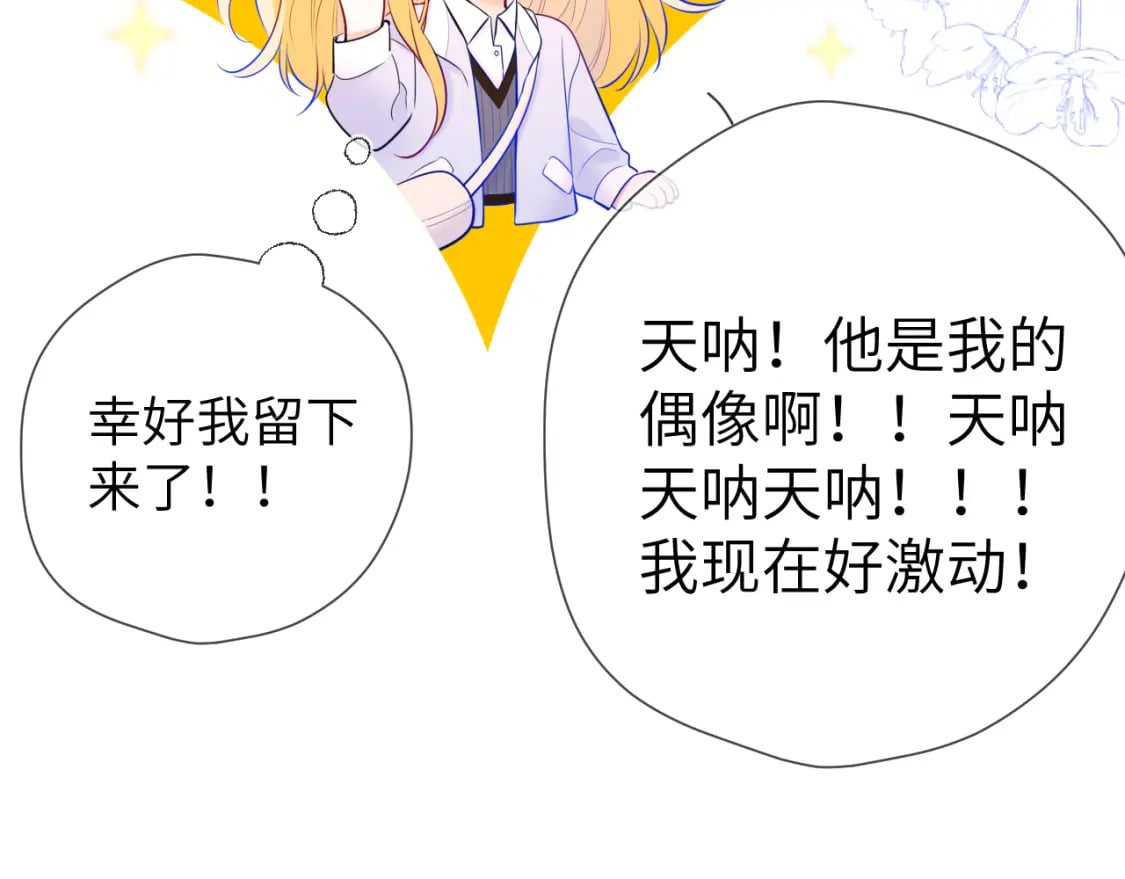 第133话 老夫老妻害什么羞69