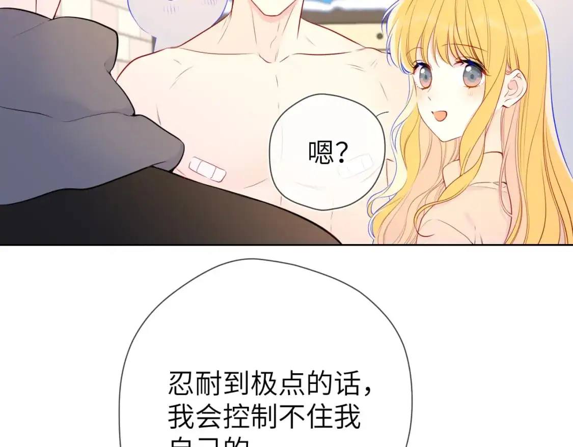 第151话 他，醉醺醺11