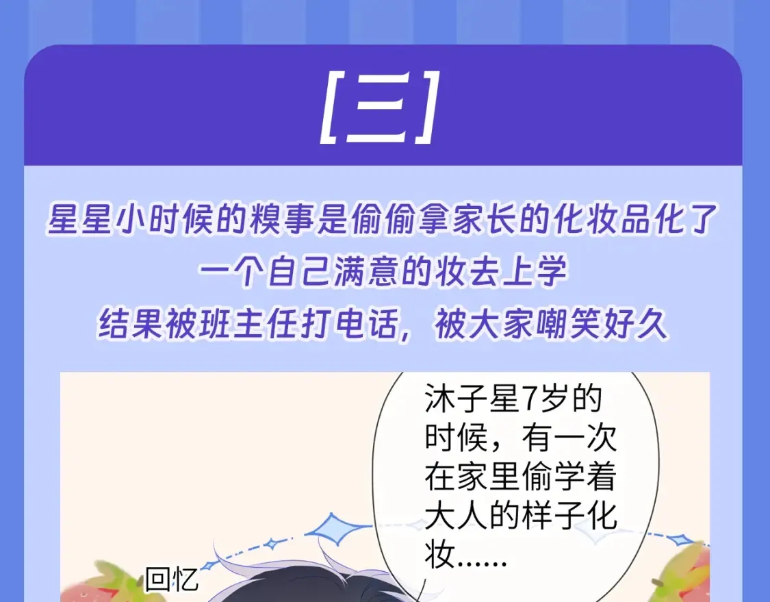 第34期 测一测：你对角色的了解有多少？33
