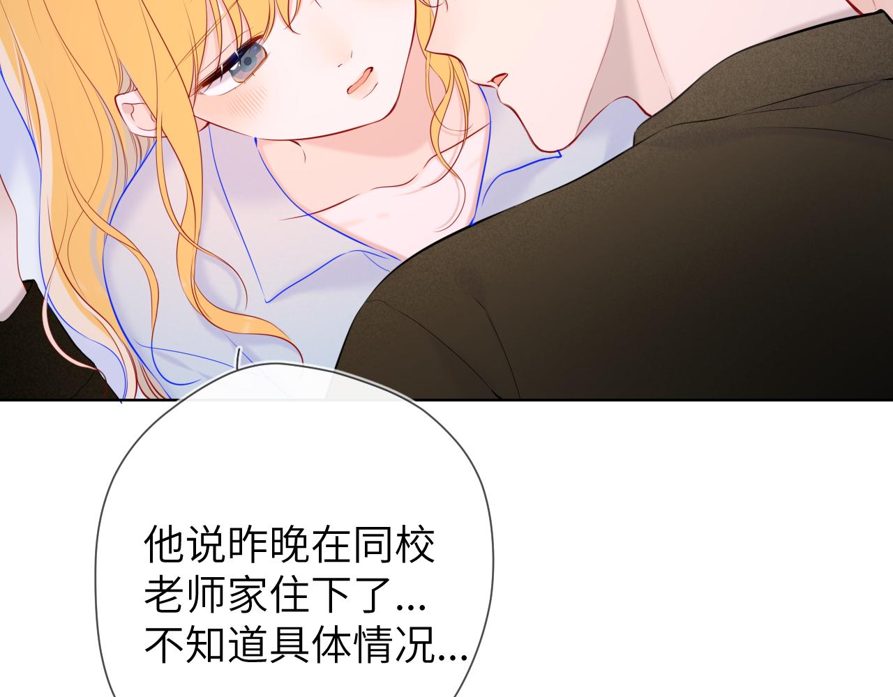 第111话 这份喜悦无法深刻传达17
