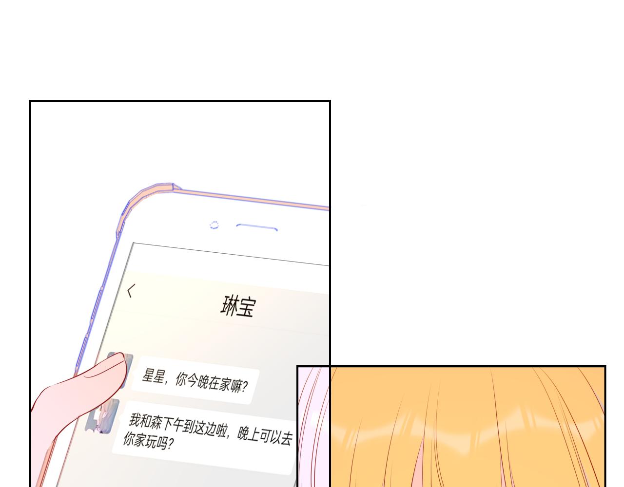 第91话 恋爱与森林22