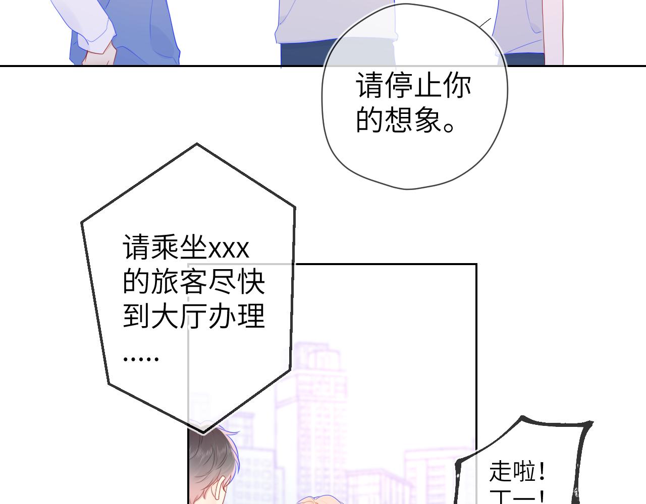 第65话 等我回去！54