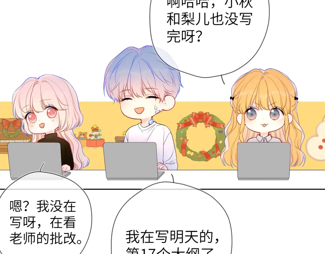 第147话 雪夜微凉的吻70