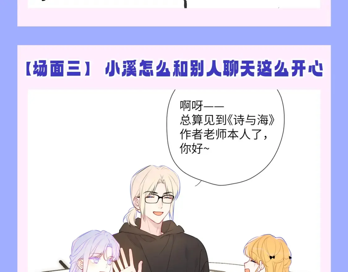 第150期 搞点事：安柏桥吃醋大赏9