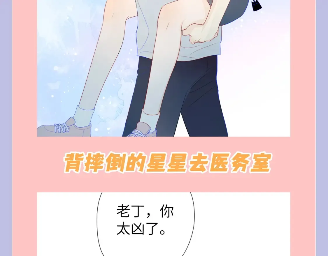 第108期 特别企划：司南的男友力MAX瞬间5
