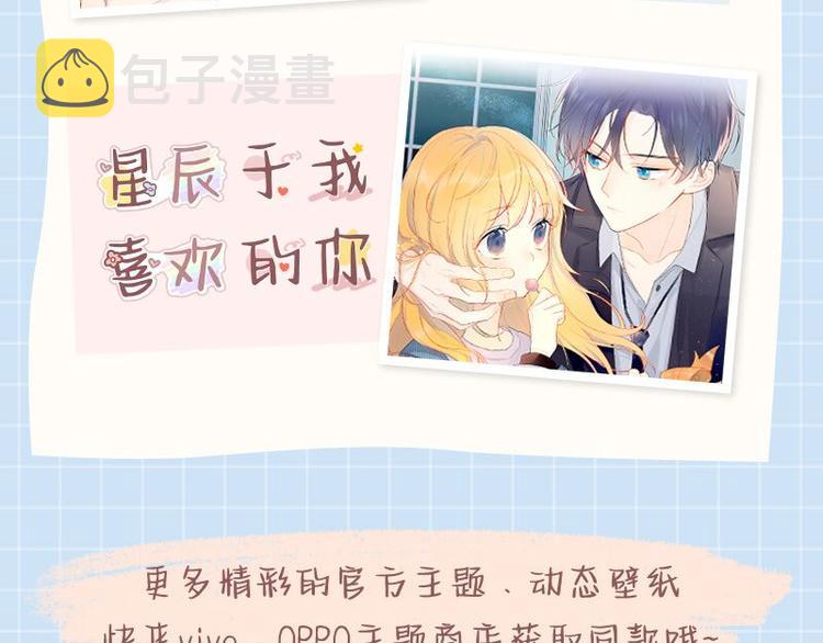 第41话 为他66