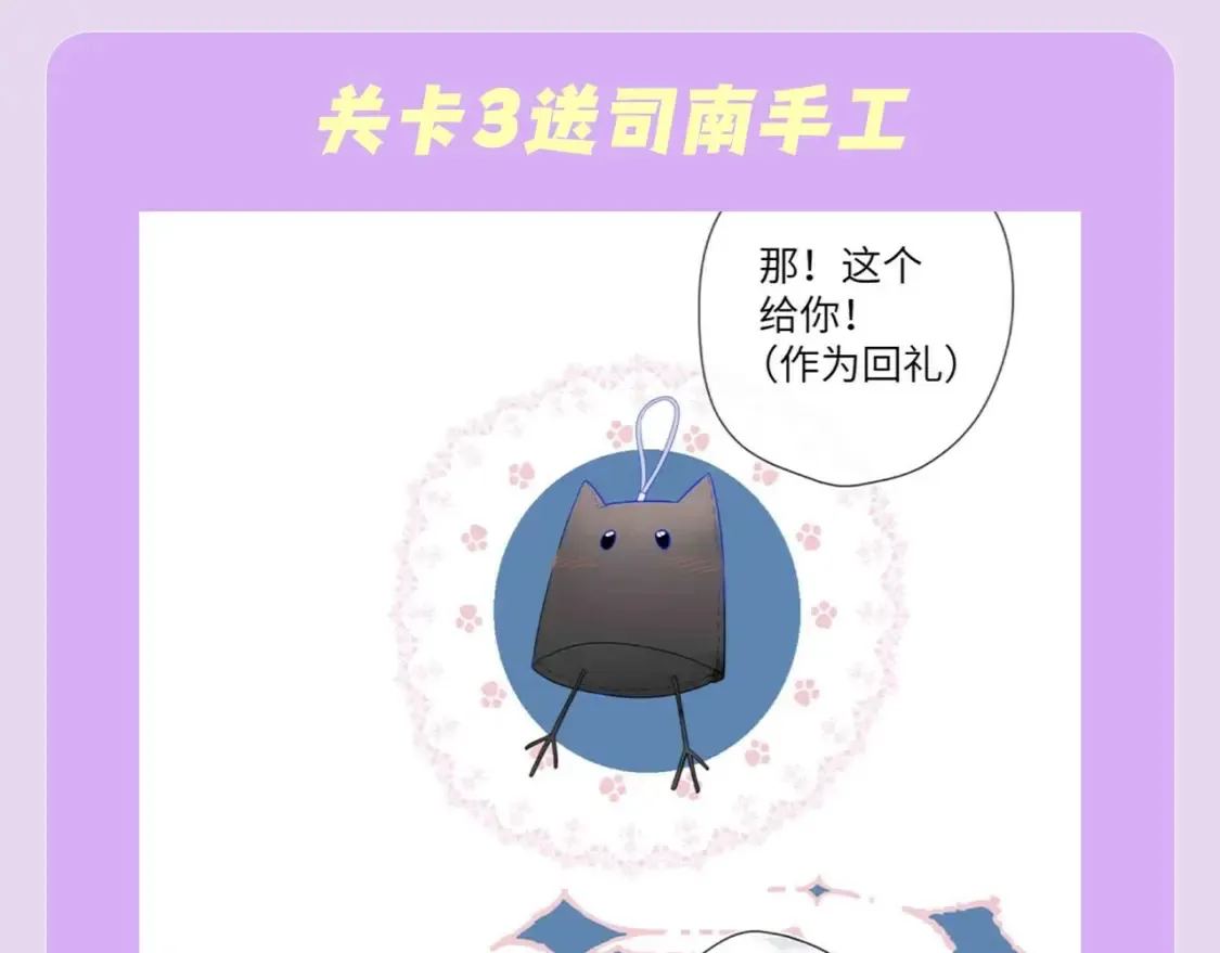 第97期 粉丝福利：假如《星辰于我》是款游戏6