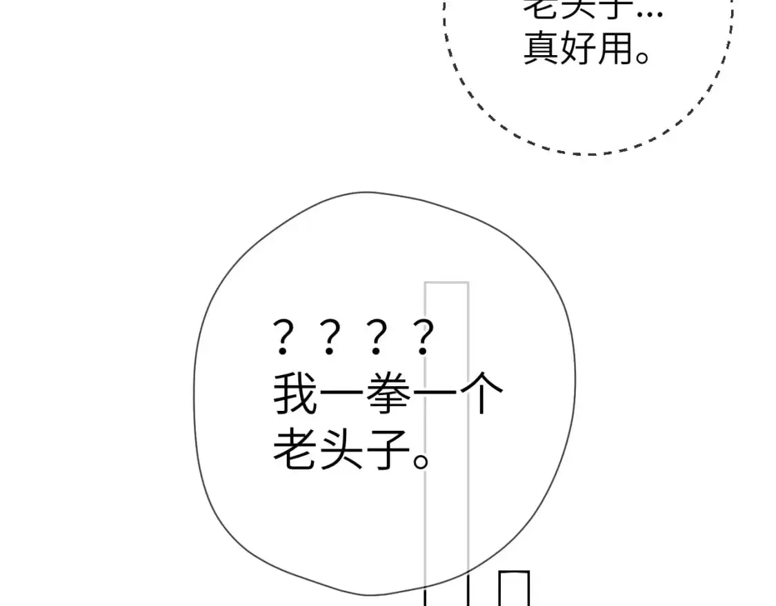 第156话 占有77