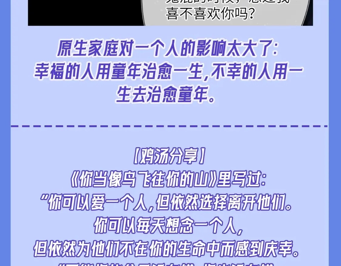 第34期 测一测：你对角色的了解有多少？45