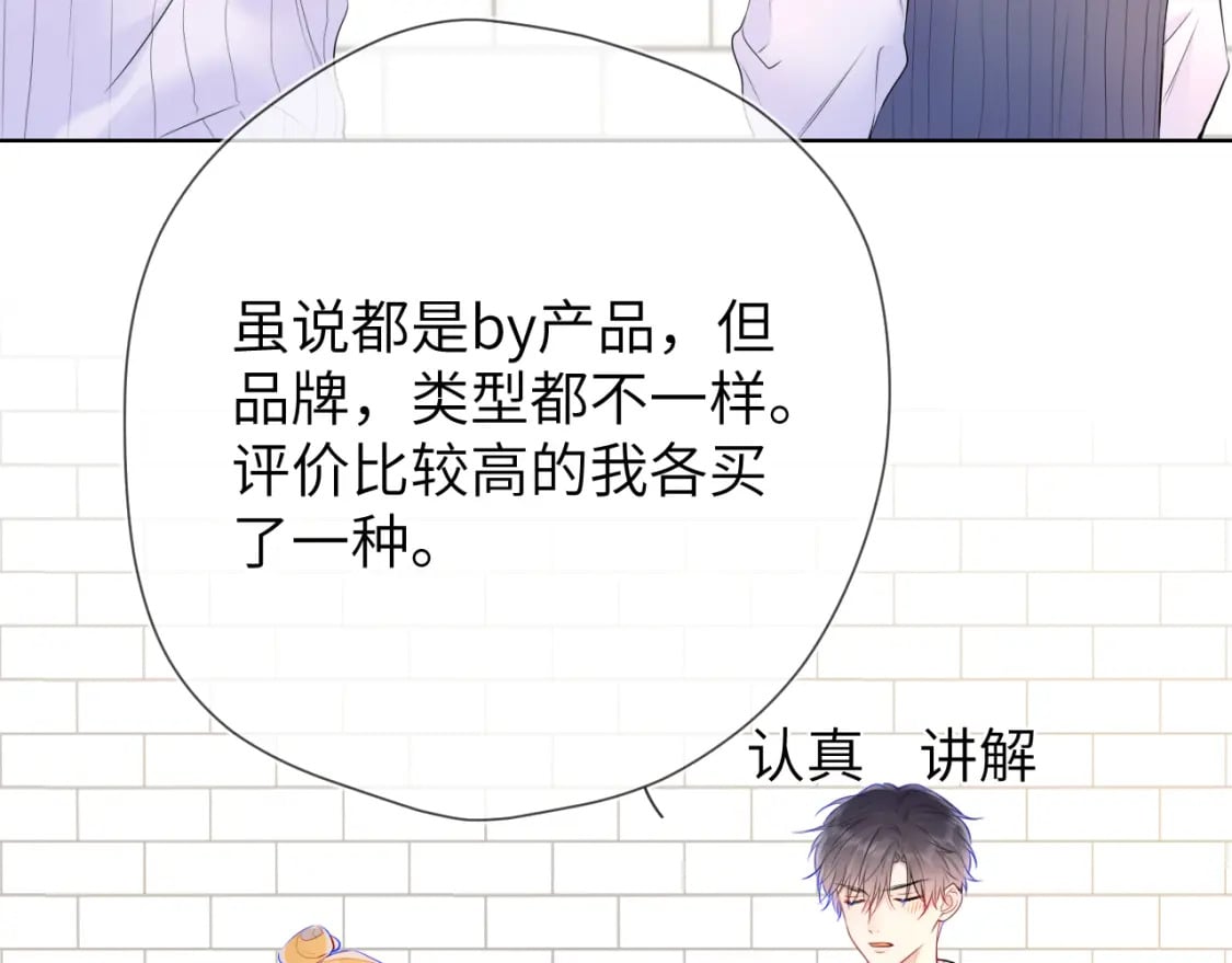 第136话 同居后53