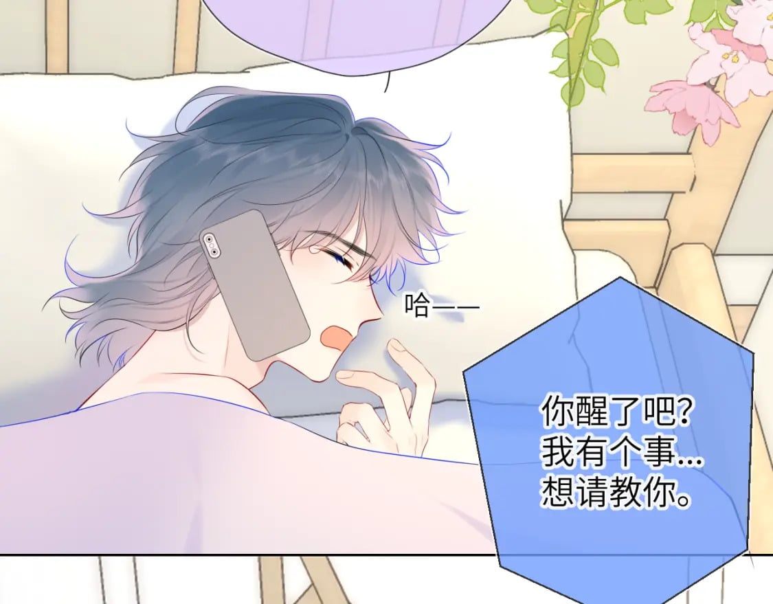 第128话 我家小姑娘73