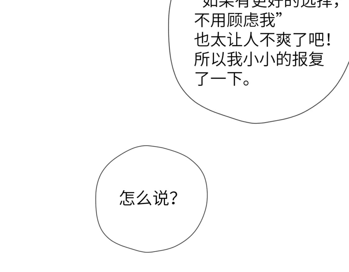 第131话 吻都不会接？116