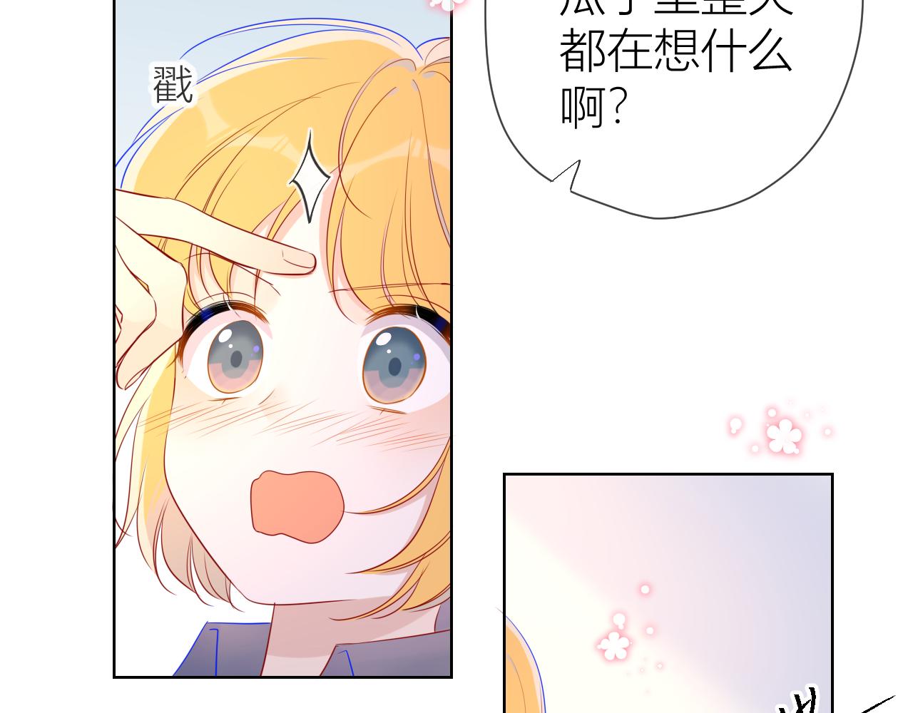 第62话 彼此的心跳53