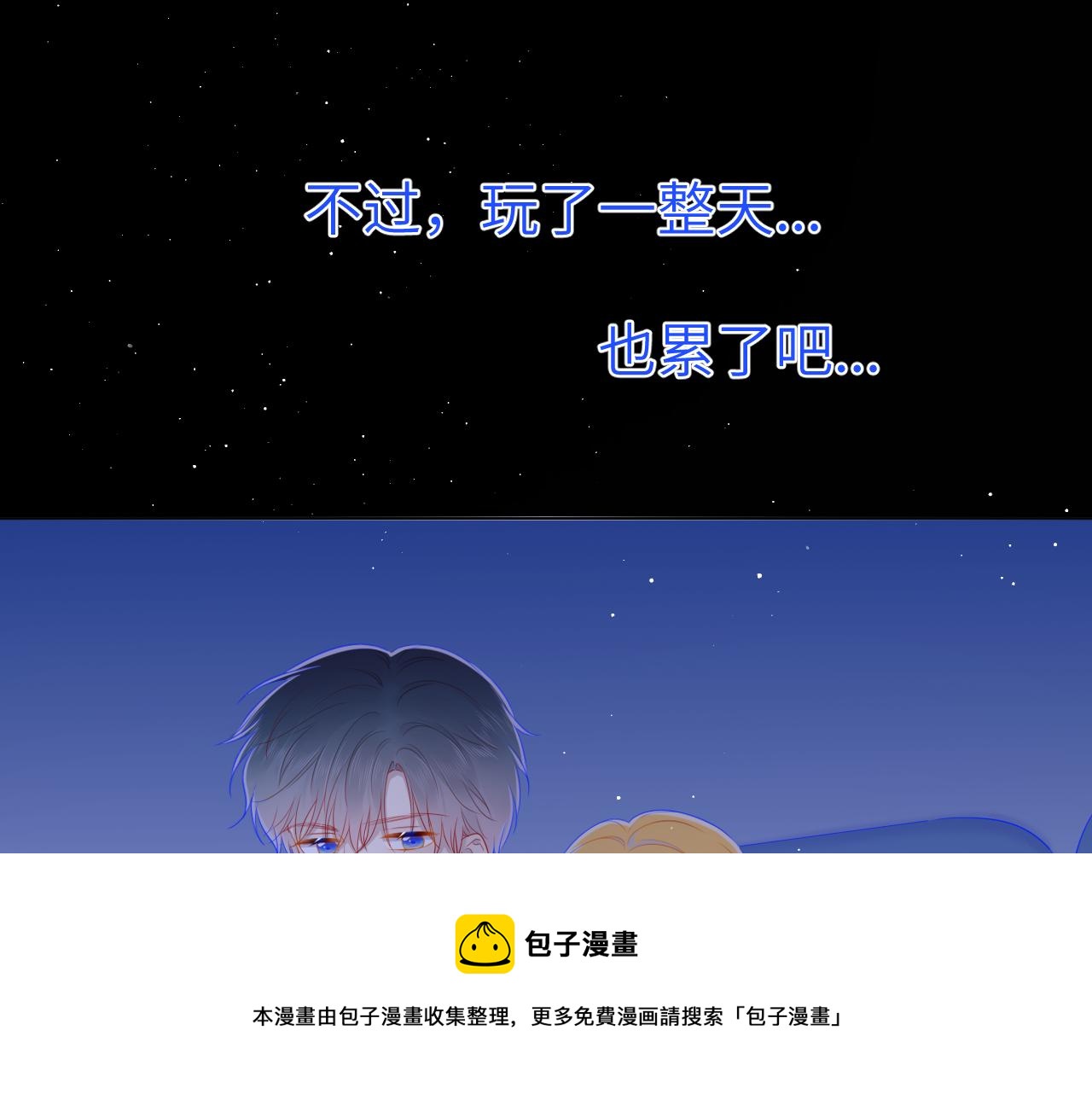 第77话 美好的你32