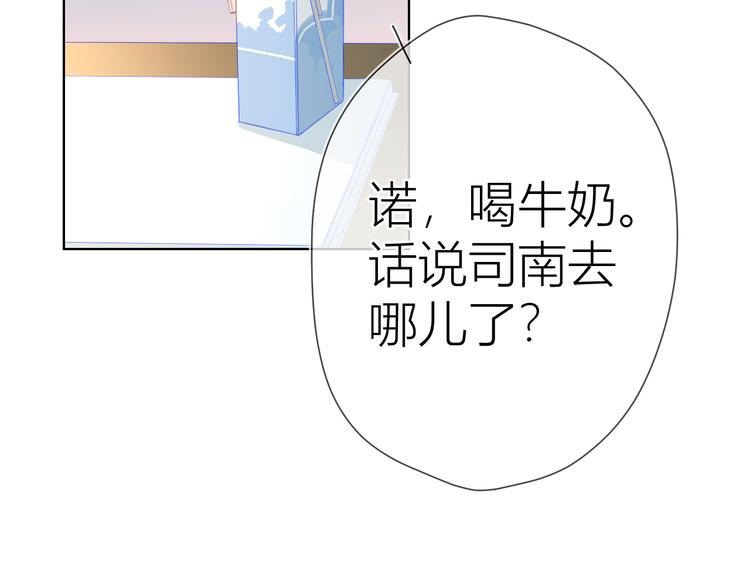 第11话 他喜欢的人_32