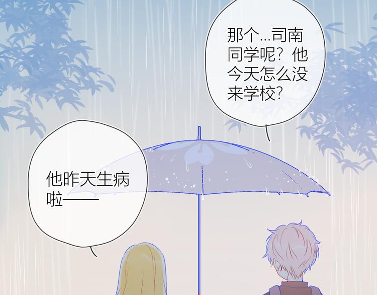 番外 粉色的雨伞39