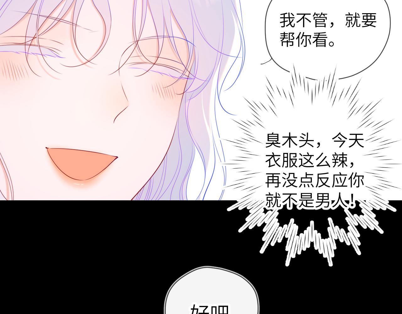 第105话 结婚对象小你八岁45