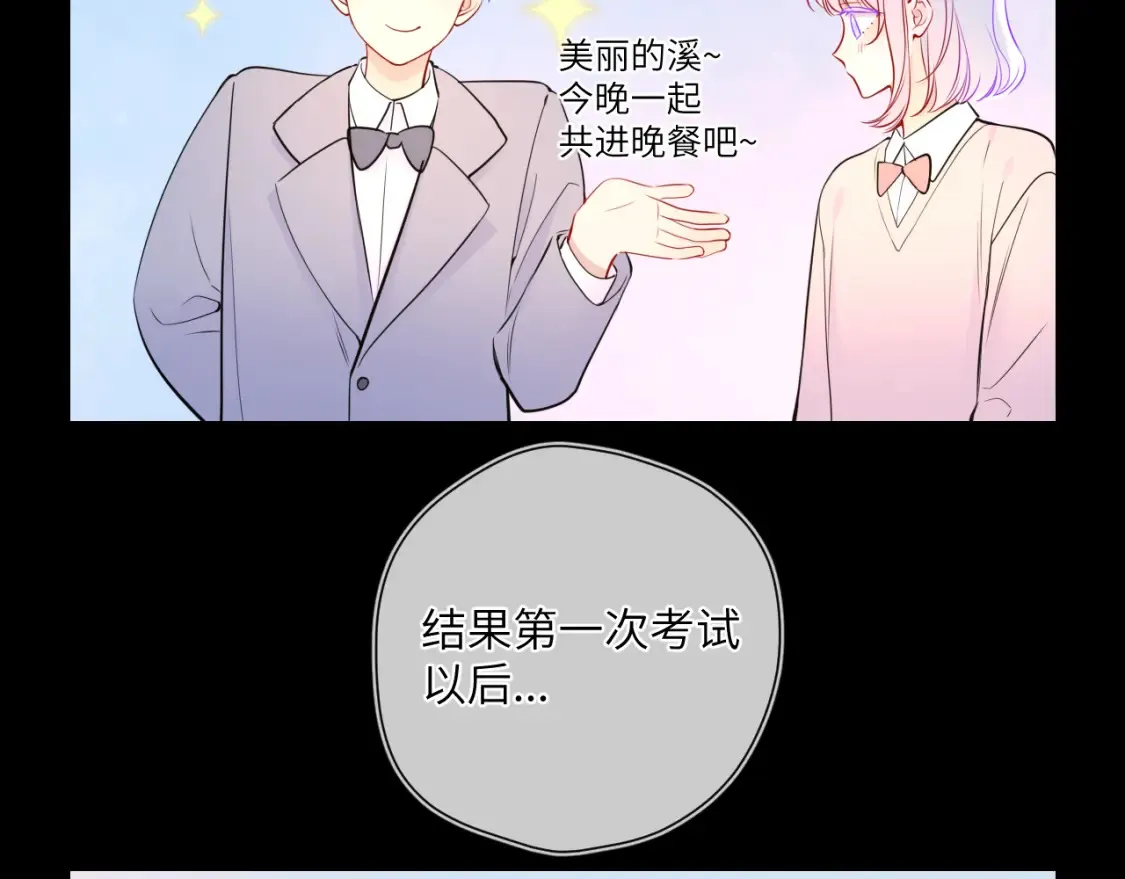 第3话 没有恋爱经验78