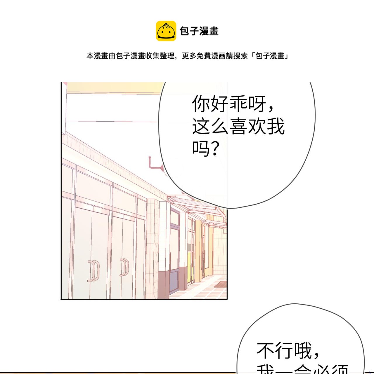 第78话 新家，美少女与狗56