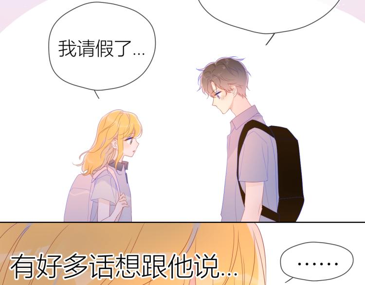 第53话 等等我！53