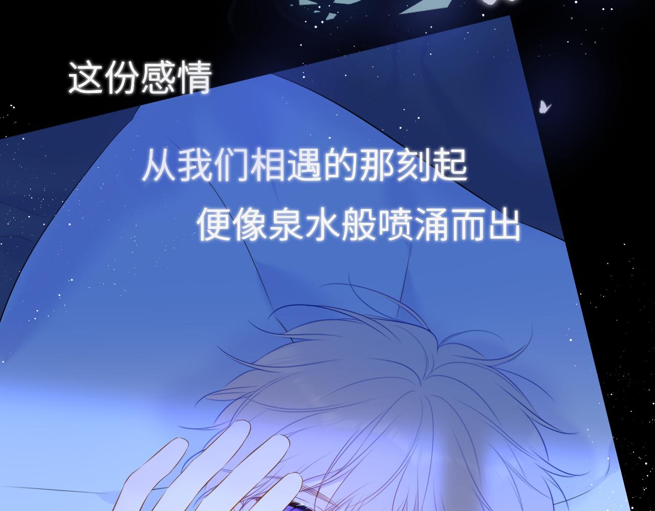 第104话 无法息止的感情85