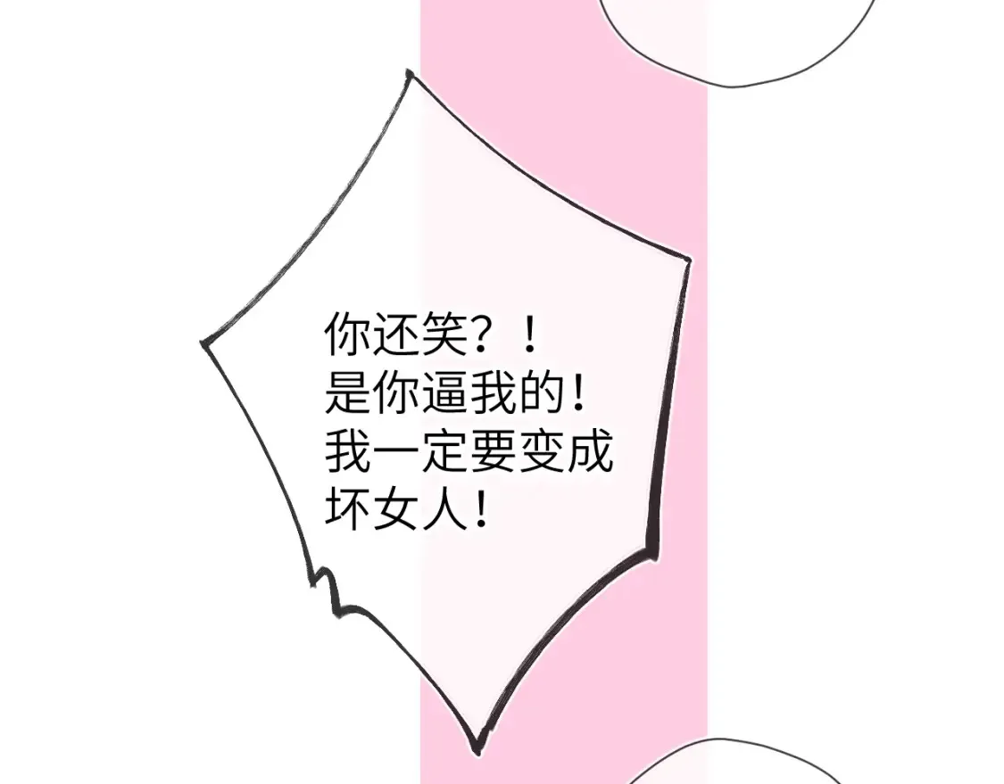 第161话 成年人的恋爱就该...83