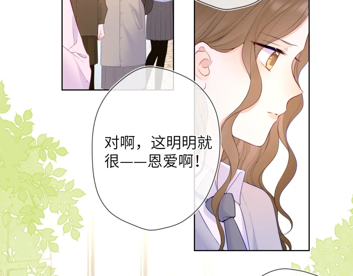 第125话 我确实喜欢她5