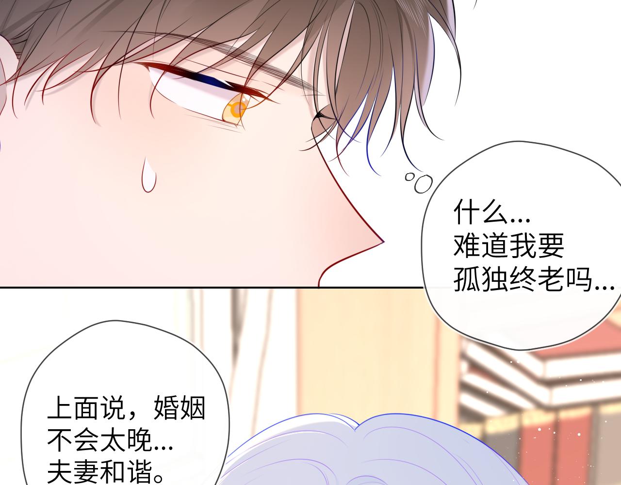 第105话 结婚对象小你八岁53