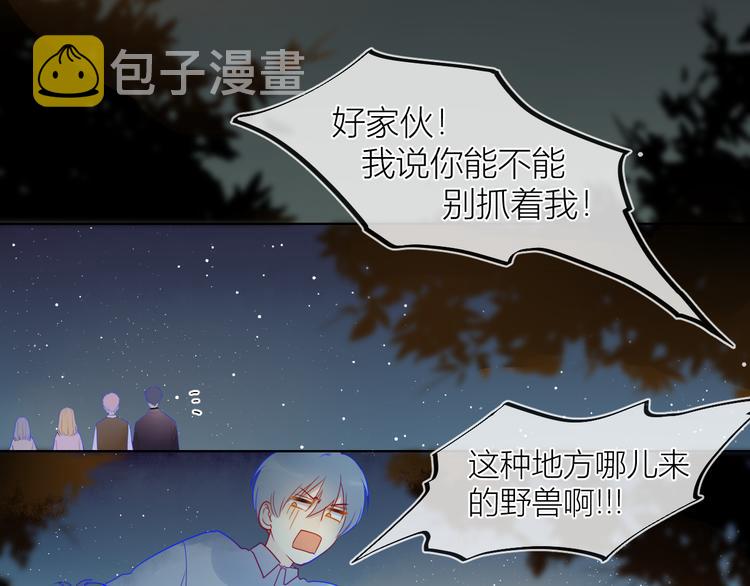 第18话 星星的夜空31