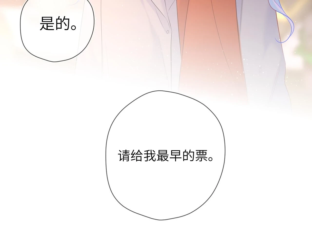第115话 一张床怎么睡？60